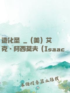 造化圣靈
